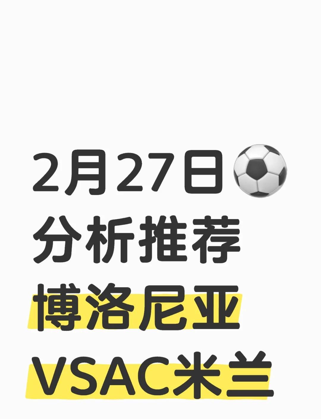 包含国际米兰加时末段临场应变，志在欧联名次提升，媒体盛赞，数据趋势出现新变化的词条